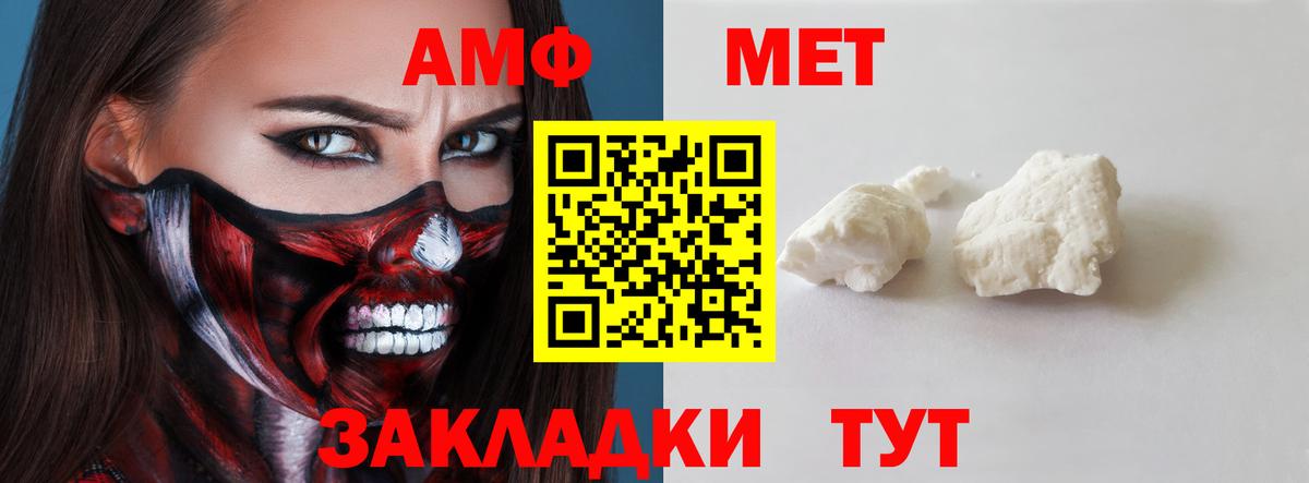 Amphetamine Premium Гатчина