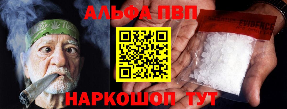 Гатчина  Альфа ПВП СК КРИС  как найти наркотики  APVP VHQ  Вход с VPN 
