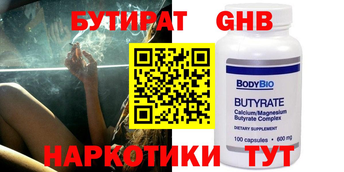 Гатчина  Бутират BDO  Вход с VPN 