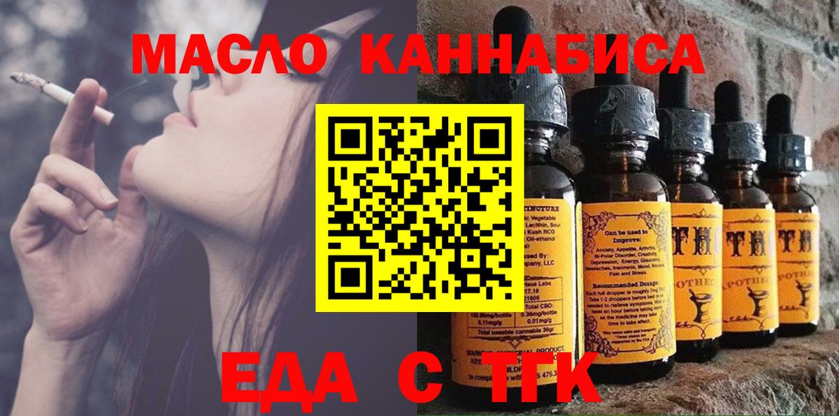 Еда ТГК марихуана Гатчина
