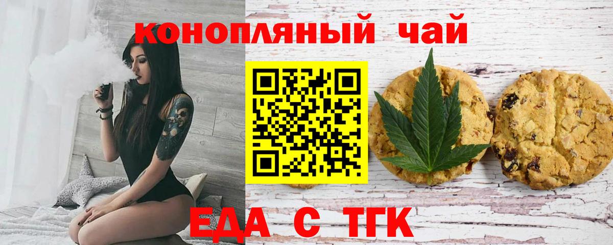 Canna-Cookies конопля  Вход с VPN  Гатчина 