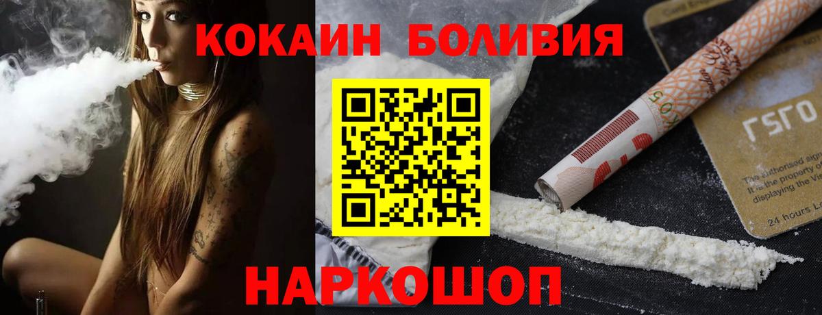 Кокаин Колумбийский  Вход с VPN  COCAIN Columbia  Гатчина 