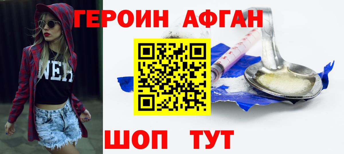Гатчина  Героин Афган  Героин  Вход с VPN 