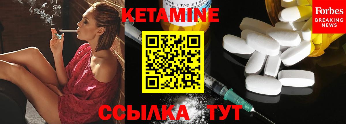 Кетамин VHQ  Кетамин ketamine  Вход с VPN  Гатчина 