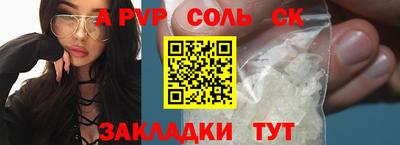 сатива Боровичи