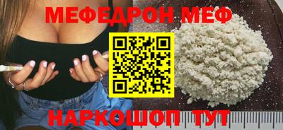 меф Брянск