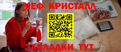меф Брянск