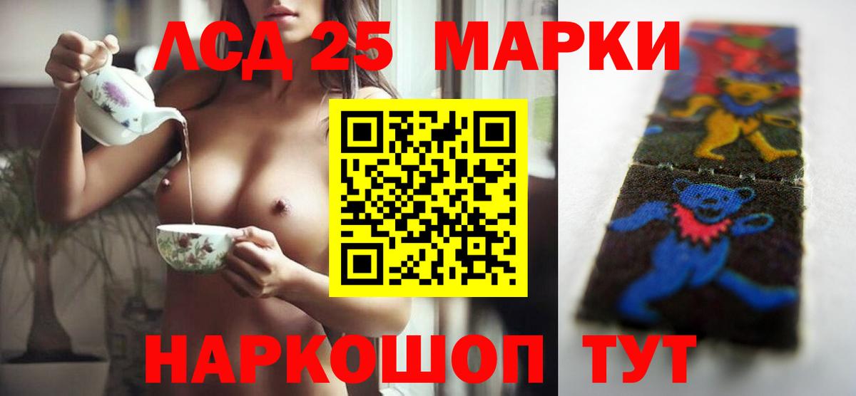 ЛСД экстази кислота Гатчина