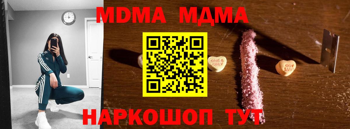 MDMA молли  МДМА VHQ  Гатчина  MDMA  Вход с VPN 