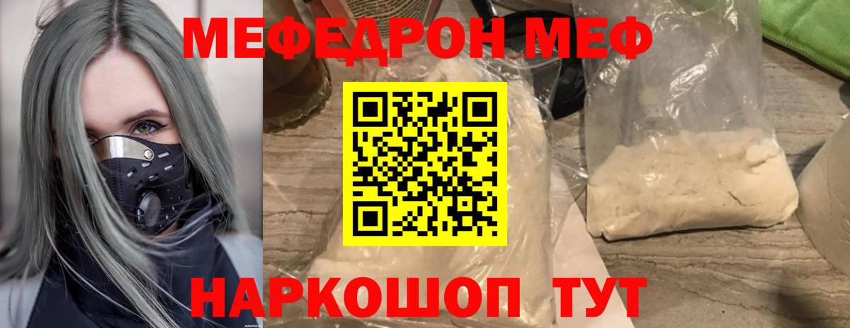Гатчина  МЕФ  купить закладку  Меф VHQ  ссылка на мегу онион  Вход с VPN 