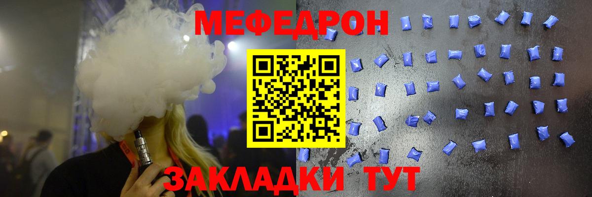 МЕФ кристаллы Гатчина