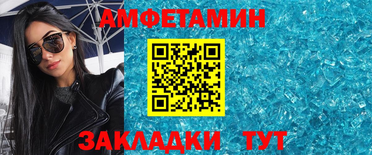 Первитин  Первитин кристалл  Гатчина  Вход с VPN  Первитин кристалл 