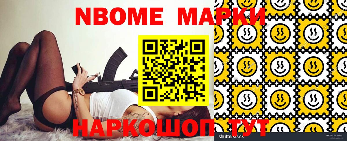 Наркотические марки 1,5мг  Вход с VPN  Наркотические марки  Гатчина 