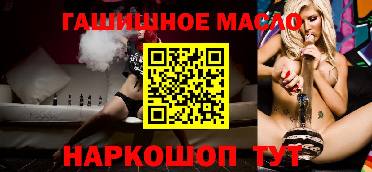 Дистиллят ТГК THC oil Гатчина